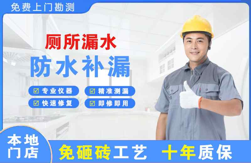 密山厕所漏水维修